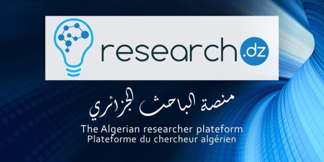 منصة الباحث الجزائري