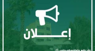 إعلان
